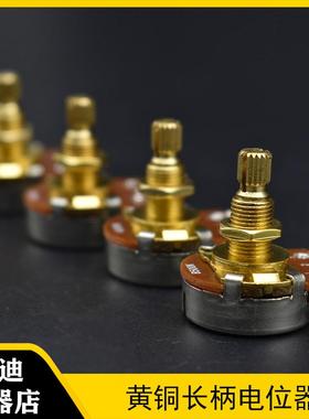 电吉他贝司大电位器金色纯铜轴18mm音量音色电子开关旋钮500K250K