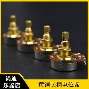 电吉他贝司大电位器金色纯铜轴18mm音量音色电子开关旋钮500K250K