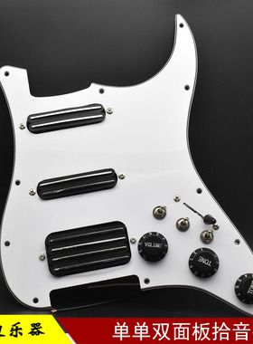 ST电吉他单单双拾音器面板总成带独立拾音器切单开关ssh五段开关