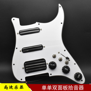 ST电吉他单单双拾音器面板总成带独立拾音器切单开关ssh五段开关
