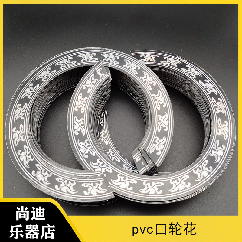 民谣吉他音孔花口轮花音孔装饰贴花 音孔圈贴纸 吉他个性板贴贴纸