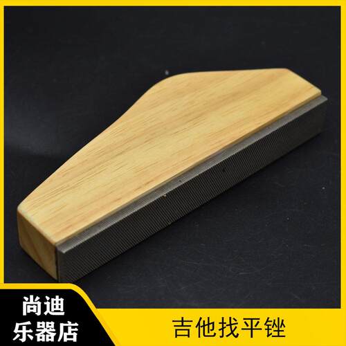 品丝找平锉刀打磨修整维修工具