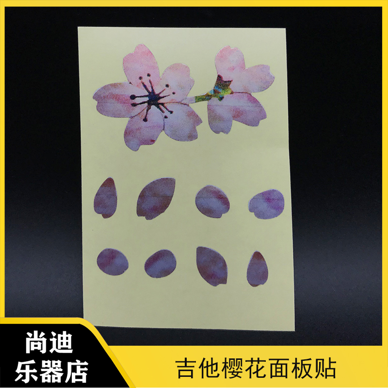 吉他樱花diy图案指板贝司克里