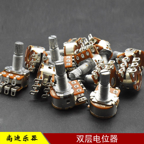 吉他双层电位器双层旋钮