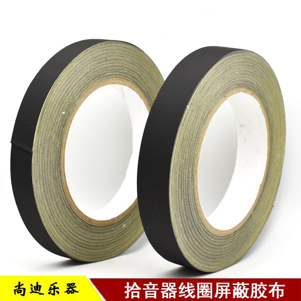 15/20MM 电吉他/BASS贝司拾音器线圈电路线束 绝缘 屏蔽胶布 30米,乐器/吉他/钢琴/配件,胶带,淘宝优惠券,粉丝福利购,淘宝优惠卷