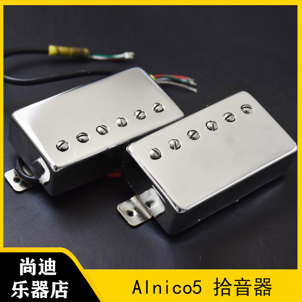 lp电吉他拾音器 EPI电吉他双线圈拾音器alnico5双联拾音器可切单