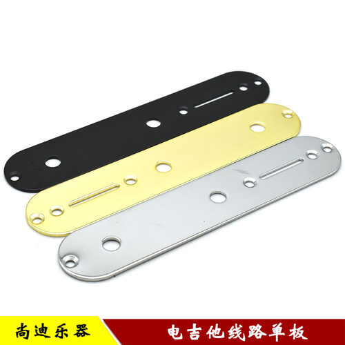 厂家直销吉他配件线路板