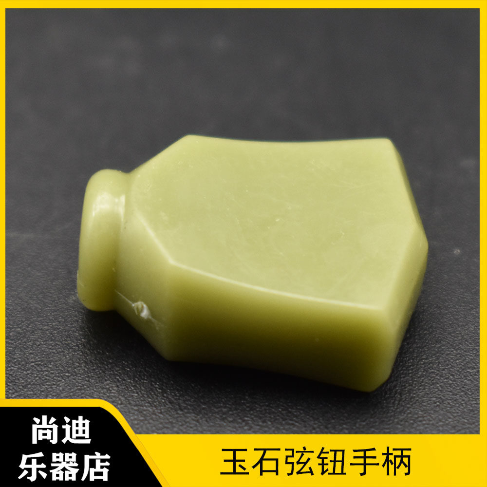 民谣电木吉他弦钮手柄旋弦钮头帽子琴钮手拎弦轴扣把手绿色玉石款