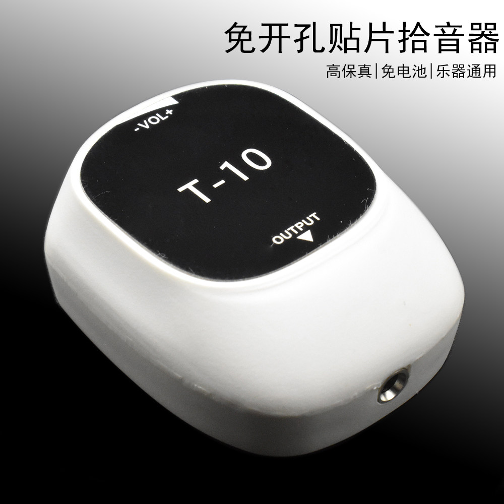 新款贴片拾音器免开孔易安装吉他民谣琵琶小提琴尤克里里乐器配件