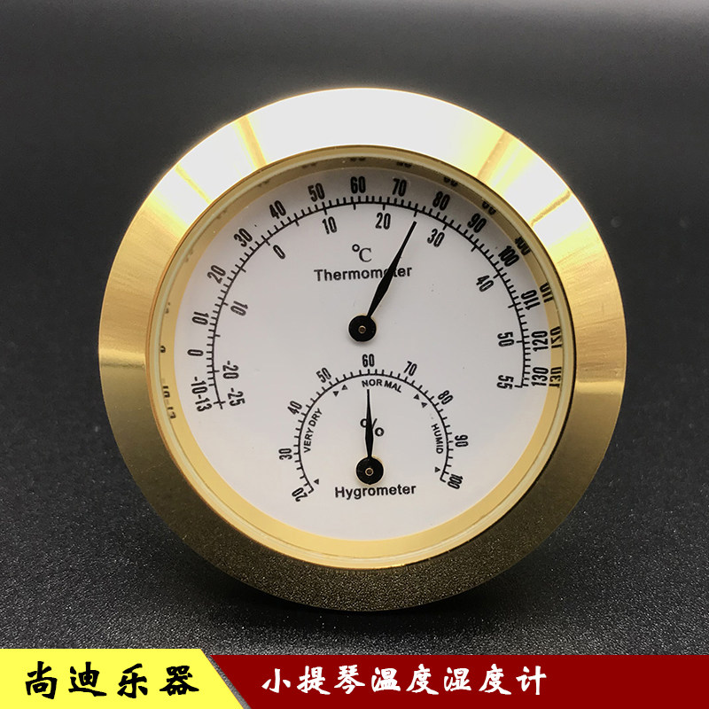 小提琴温度吉他指针式精钢壳德国