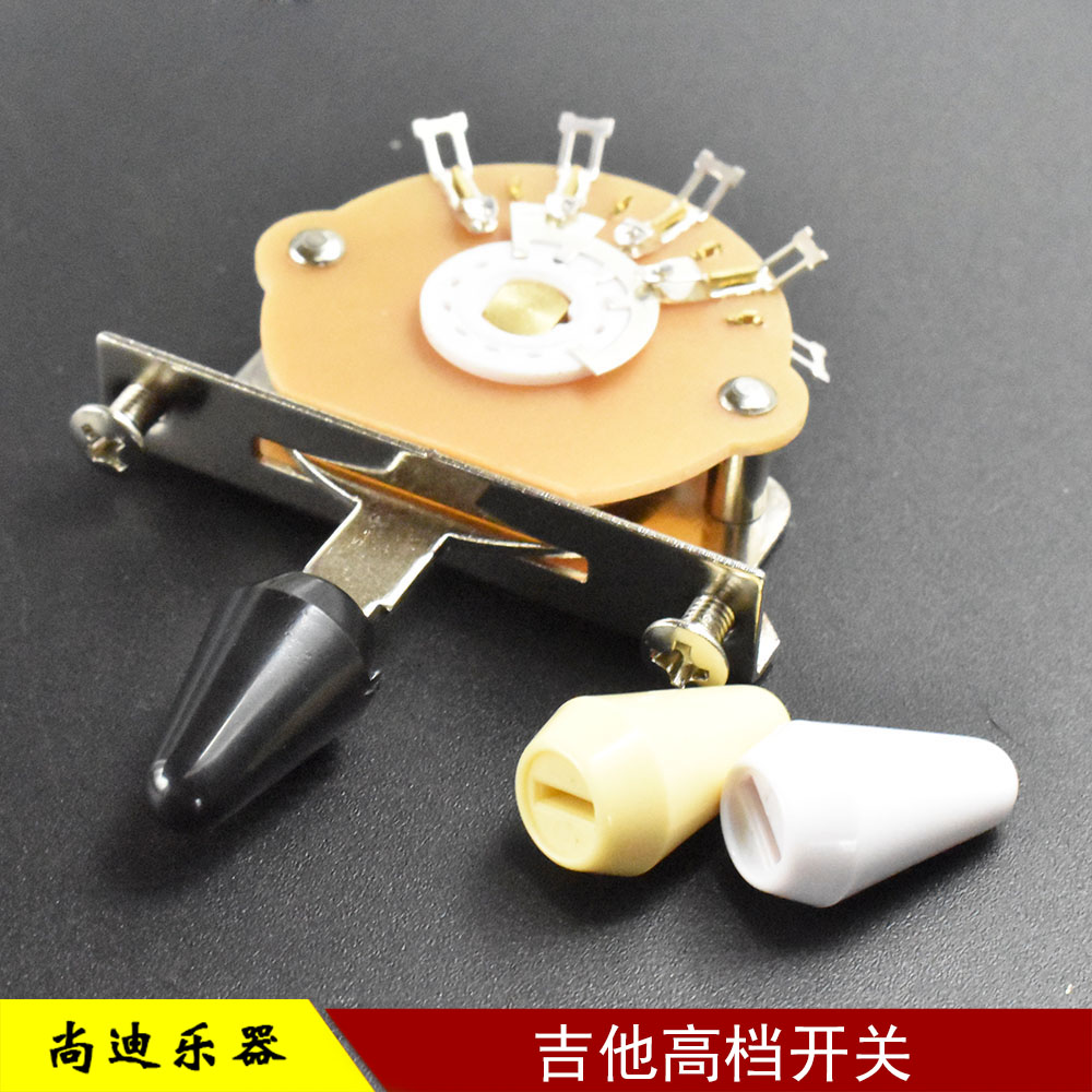 乐器配件STSQ电吉他开关档位器