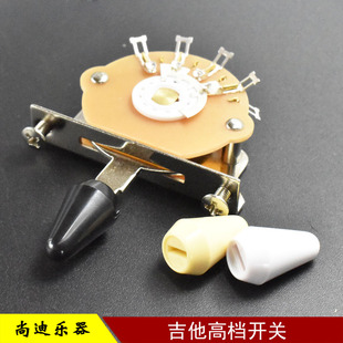 ST SQ电吉他开关 三档五档 音色档位器转换开关 电吉他 开关