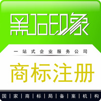 黑石印象一站式知识产权服务商标注册马德里商标申请国际商标代理