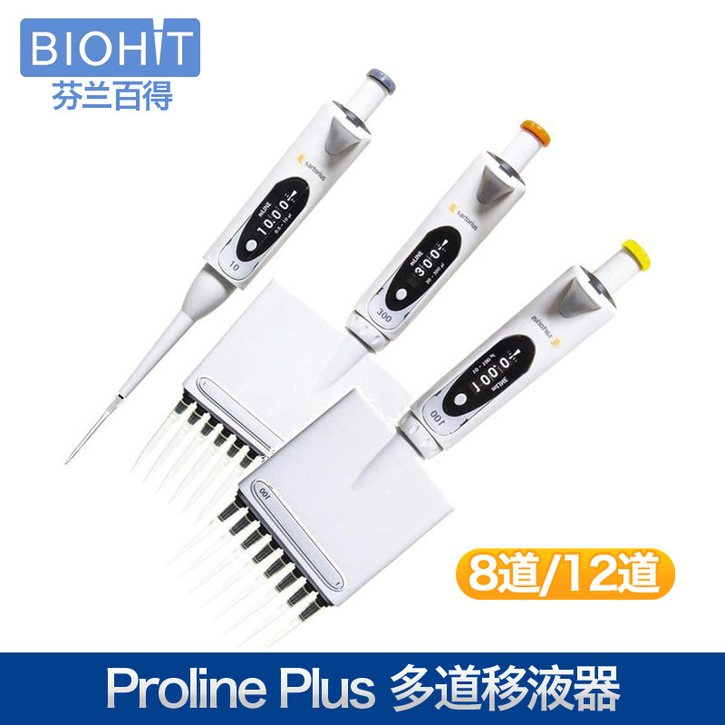 赛多利斯百得proline plus手动移液器可调8道12道整支灭菌在类目 五金/工具, 仪器仪表, 其它仪表仪器中 - 来自Buy2taobao.com提供专业的淘宝代购服务