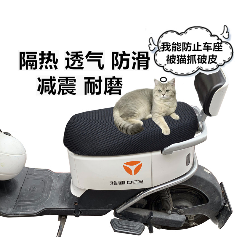 电动车坐垫套防晒防猫抓网座套