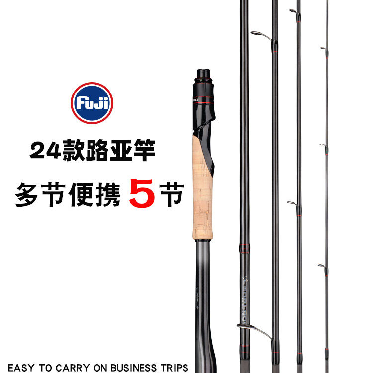渔名捕玲珑五节碳素泛用路亚竿M调便携旅行多节短远投路亚钓鱼杆