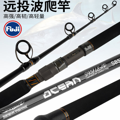 美莎富士海钓波爬杆超轻超硬H调远投路亚竿船钓龙趸GT炮弹鲅鱼竿