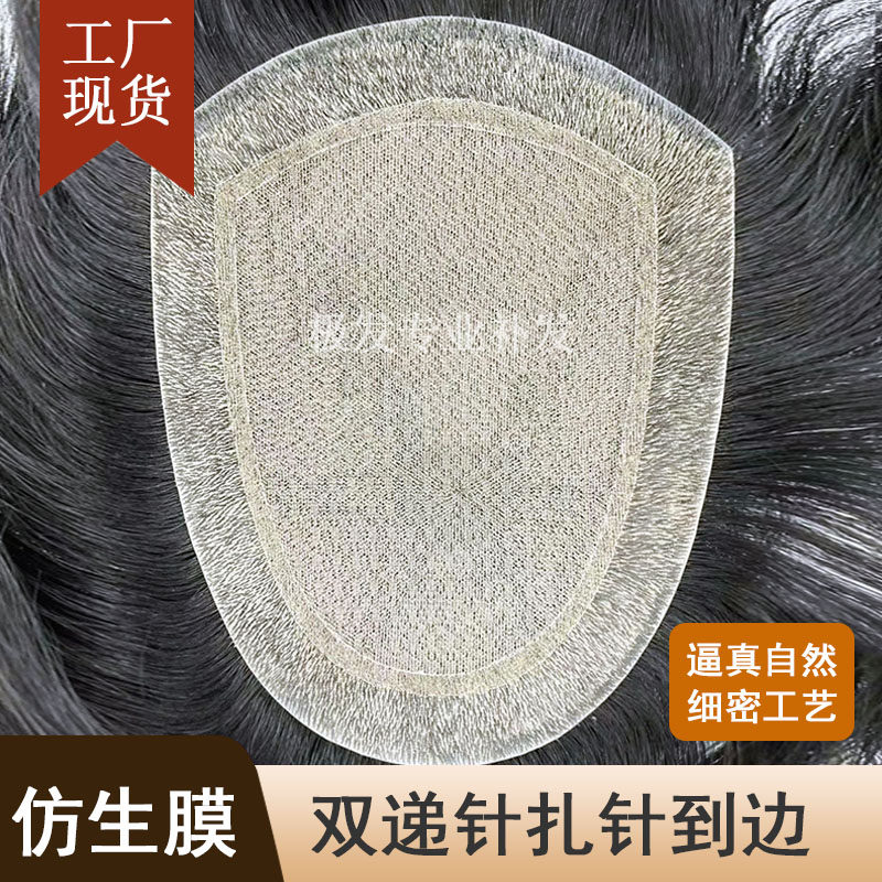 假发男全递针男士短发发块真人发丝全手织补发片地中海假发递针