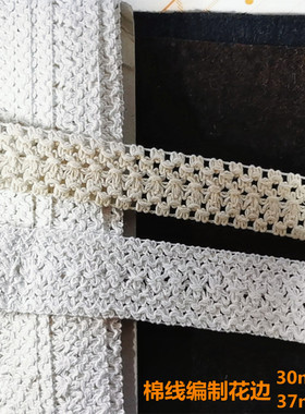 111D 特价  客供 白色 棉线平花边3~3.7公分宽 2.6~3元1米