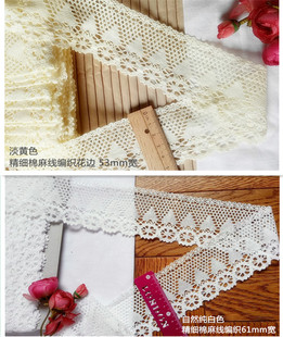 105D 日本制 自然纯白色 精细棉麻线编织花边 61mm宽5.2~5.8元1米