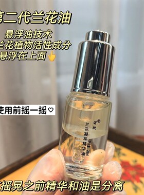 若玫皮肤补油补水补水保湿精华油