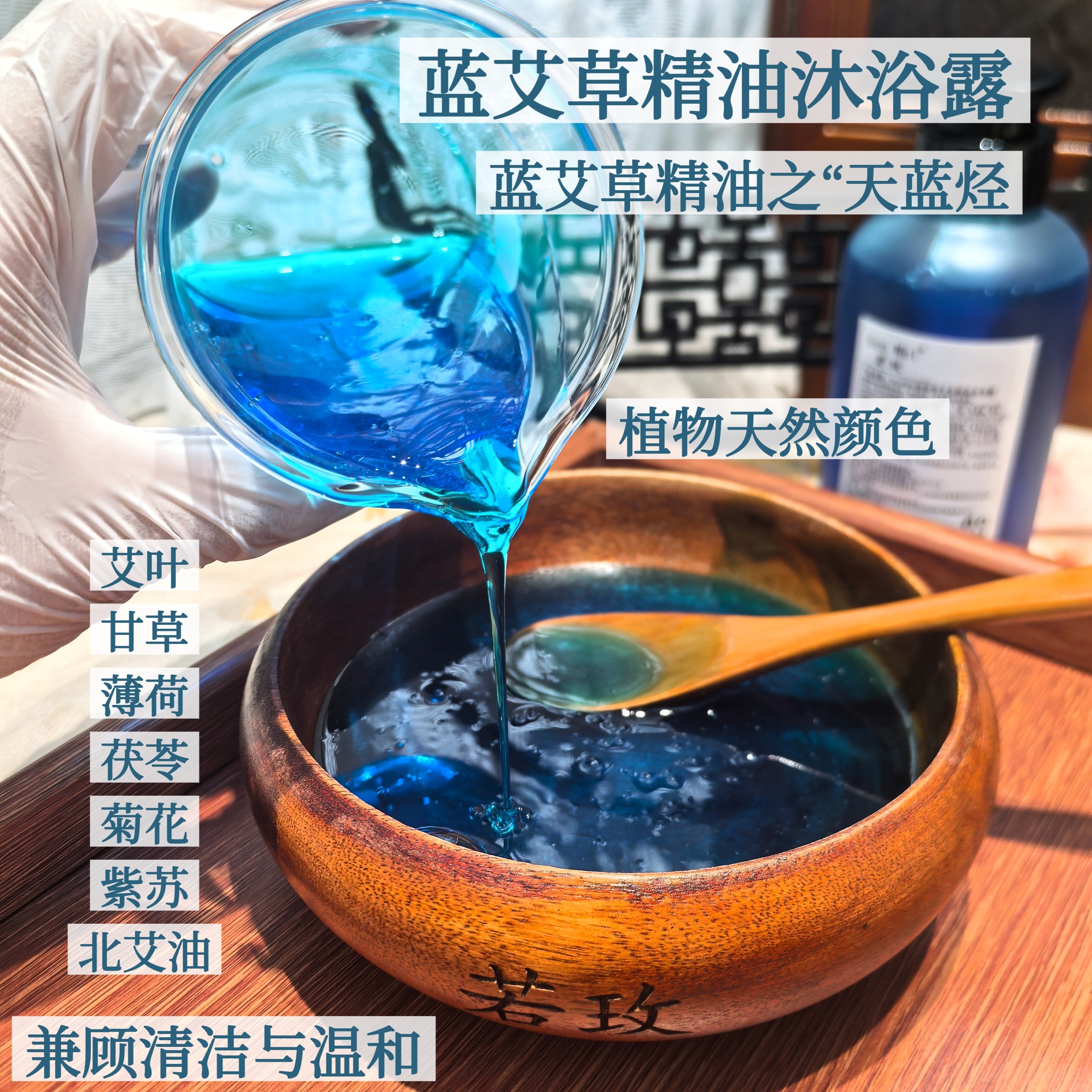 配料表简单 沐浴“蓝朋友”蓝艾草精油氨基酸沐浴露温和面护级,美容护肤/美体/精油,复方精油,淘宝优惠券,粉丝福利购,淘宝优惠卷