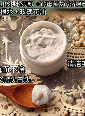 若玫按摩膏清洁肌肤按摩肌肤