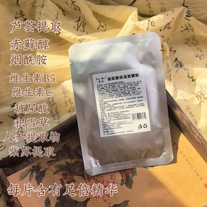 简简单单的面膜 玻尿酸保湿 补水面膜 10片价 烟酰胺 维生素面膜
