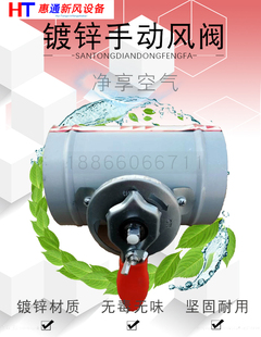 包邮 镀锌手动阀 风量调节阀手动风阀 止回阀镀锌阀门直径76-400