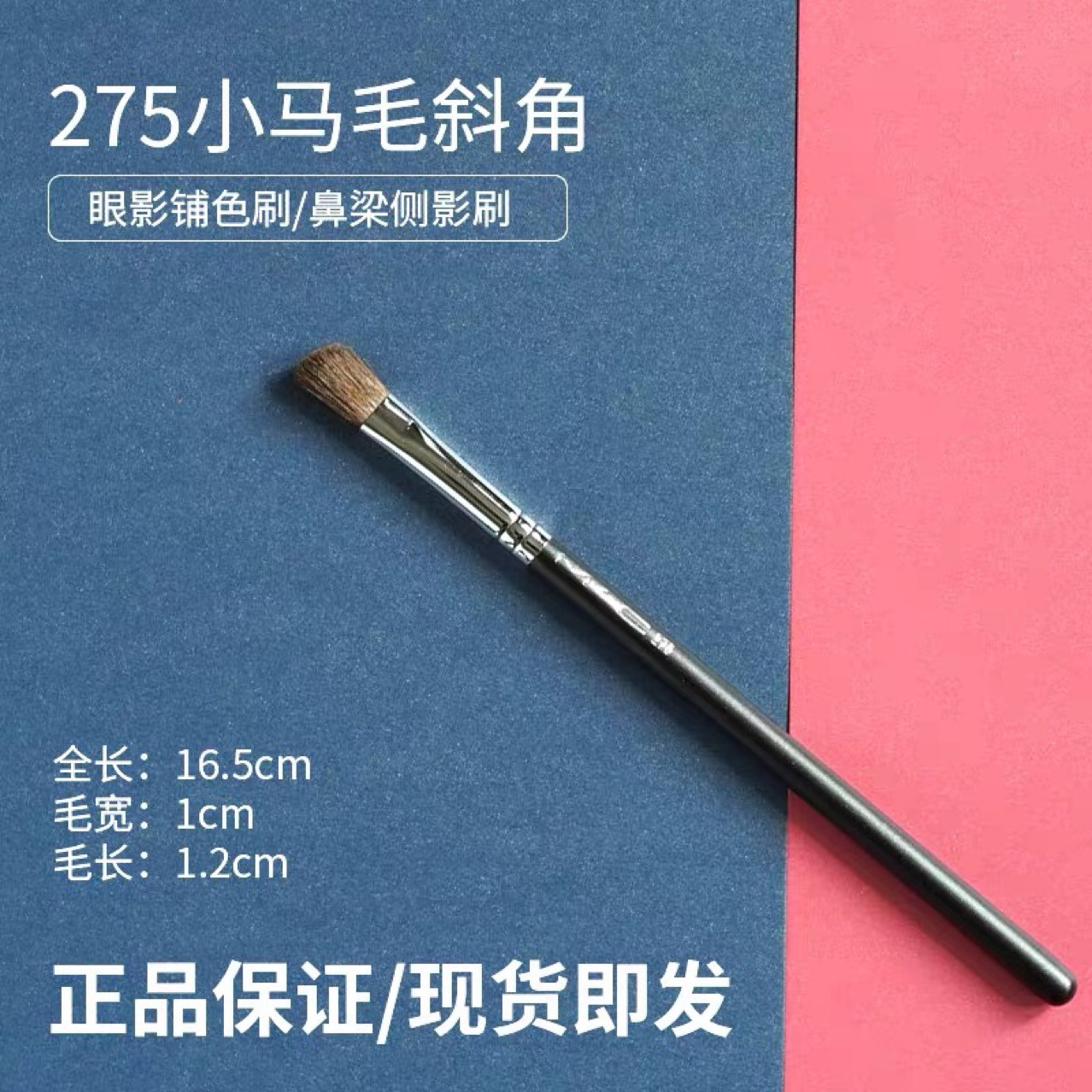 M家魅k275鼻影刷斜角鼻梁晕染眼影修饰眼部刷沧州马毛化妆刷