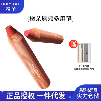 唇颊多用笔唇釉口红笔