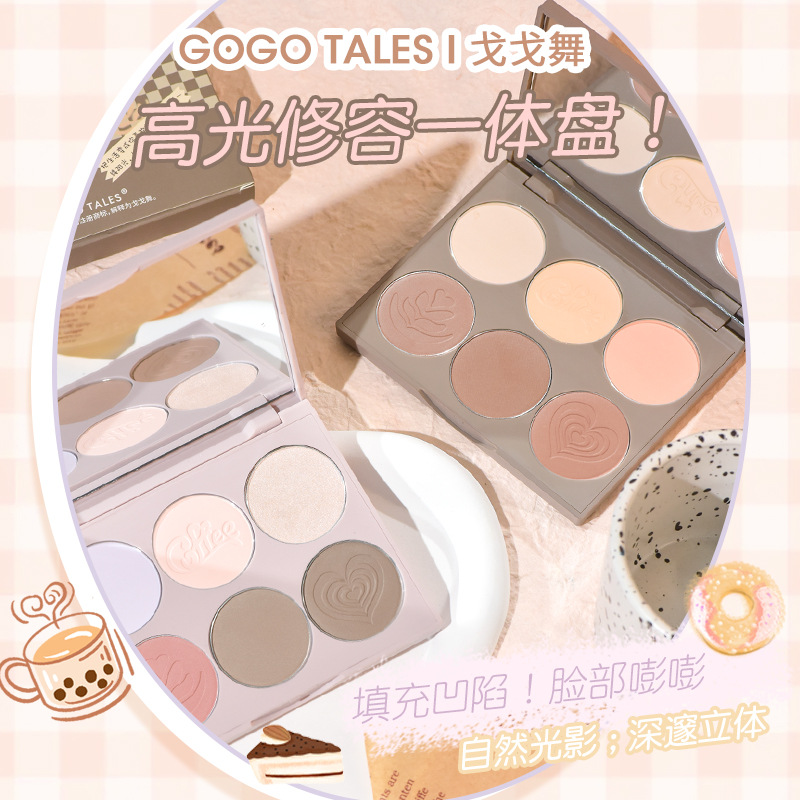 gogotales六色修容盘哑光高光