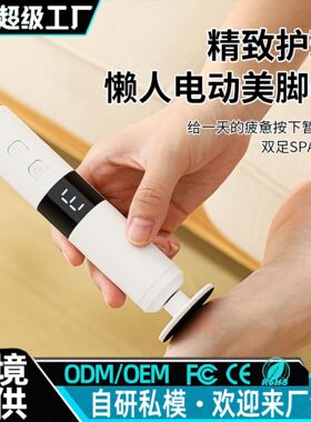 新款电动大功率磨脚器后跟搓刮打去死皮锉除老茧片自修足屑底神机