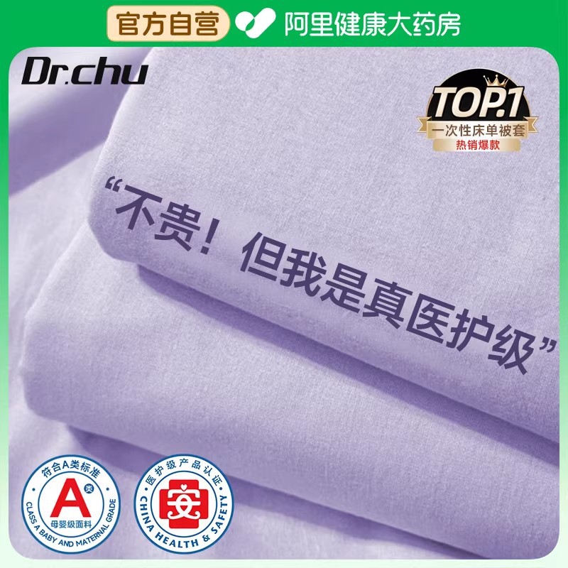 一次性床品四件套被罩床单枕套旅行住酒店加厚隔脏双人便携医护级