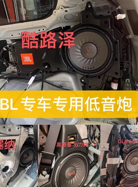 塞纳格瑞维亚奥德赛艾力绅汉兰达陆巡霸道GL8威霆JBL专用低音炮