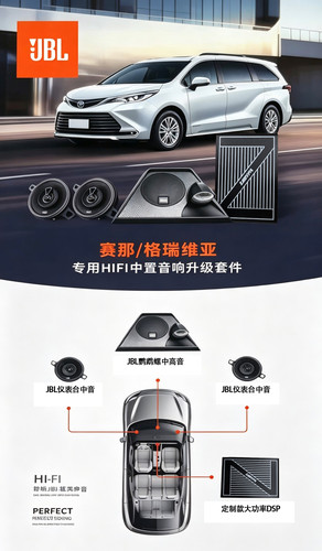 新塞纳格瑞维亚专用JBL272S音响无损升级中高音38F鹦鹉螺中置喇叭