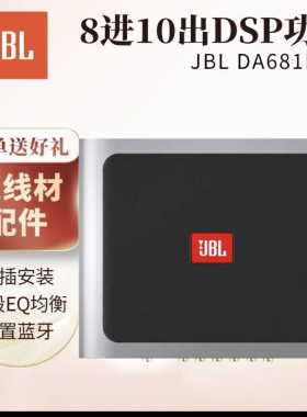 JBLDSP3544 681 6120功放AMP1004无损对插音响大功率音频处理器