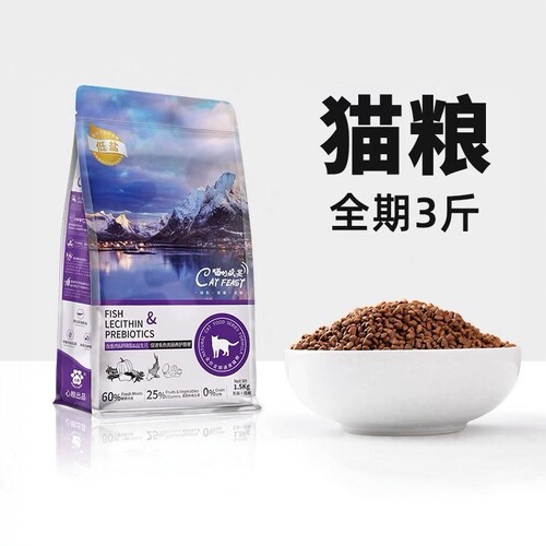 心粮猫粮全期增肥发腮通用型低盐