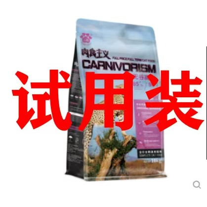 心粮猫粮成猫幼猫试吃装1斤50g*10包正品心粮猫粮全期通用试用装