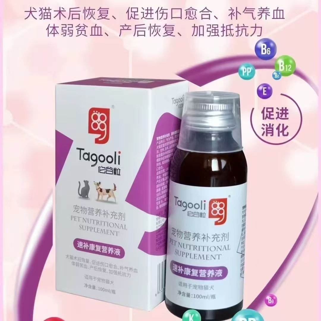 增强免疫力补血养肝复合维生素B