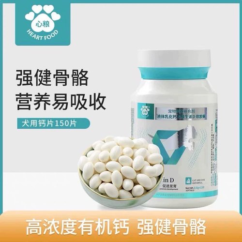 钙片保护关节营养滋补通用150粒