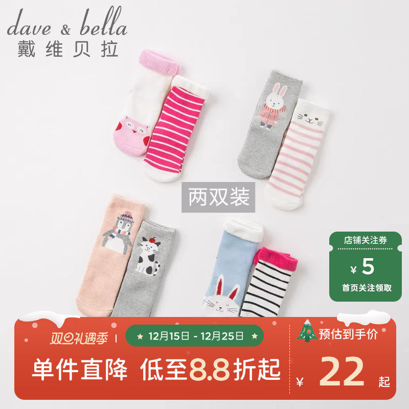 戴维贝拉冬装新品加厚保暖中筒袜