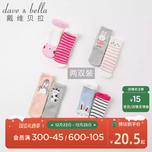 戴维贝拉冬装新品加厚保暖中筒袜