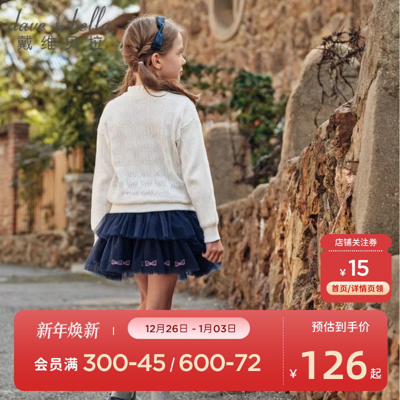 戴维贝拉女童半身裙洋气网纱裙