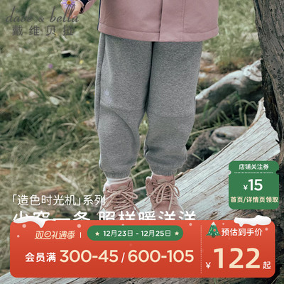 戴维贝拉儿童针织裤子加绒束脚裤