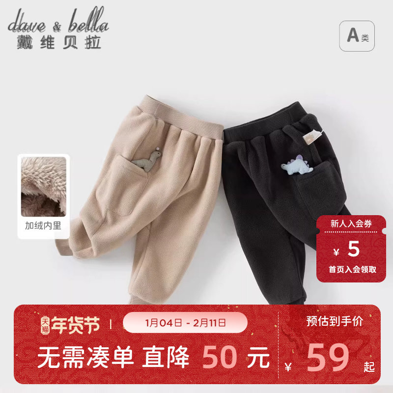 【商场同款】戴维贝拉儿童裤子2025冬装新款男童休闲加绒哈伦裤潮