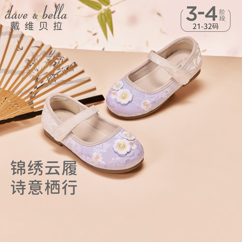 戴维贝拉女童皮鞋汉服国风古装