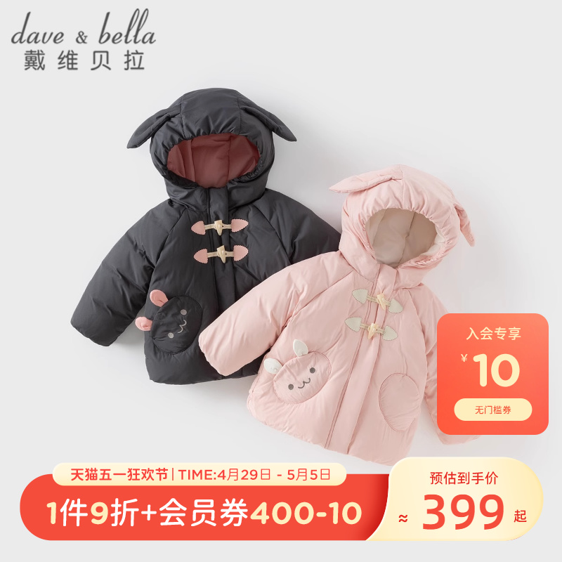 戴维贝拉女童白鸭绒羽绒服儿童三防连帽外套2025冬装新款宝宝外衣