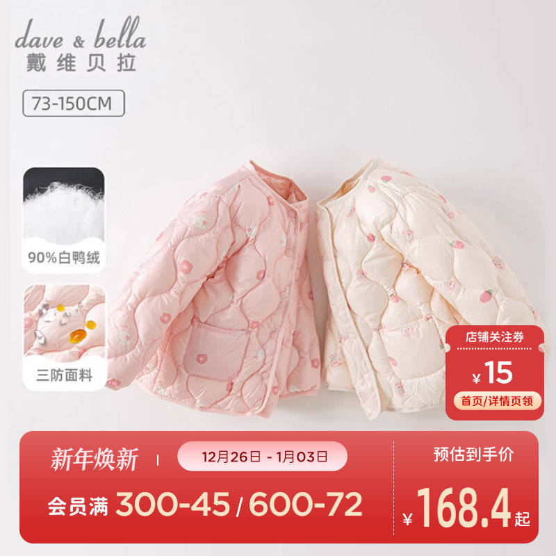 儿童羽绒内胆DAVE＆BELLA轻薄