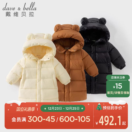 戴维贝拉儿童冬季三防长款羽绒服